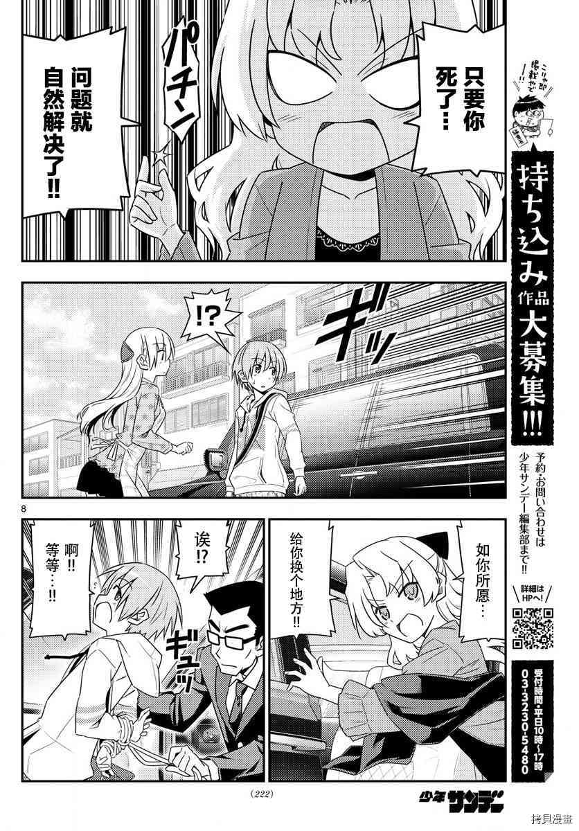 总之就是非常可爱 fly me to the moon[拷贝漫画]韩漫全集-第13话无删减无遮挡章节图片 