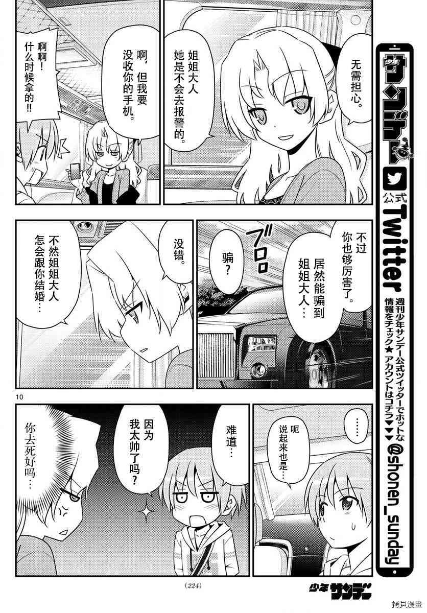 总之就是非常可爱 fly me to the moon[拷贝漫画]韩漫全集-第13话无删减无遮挡章节图片 