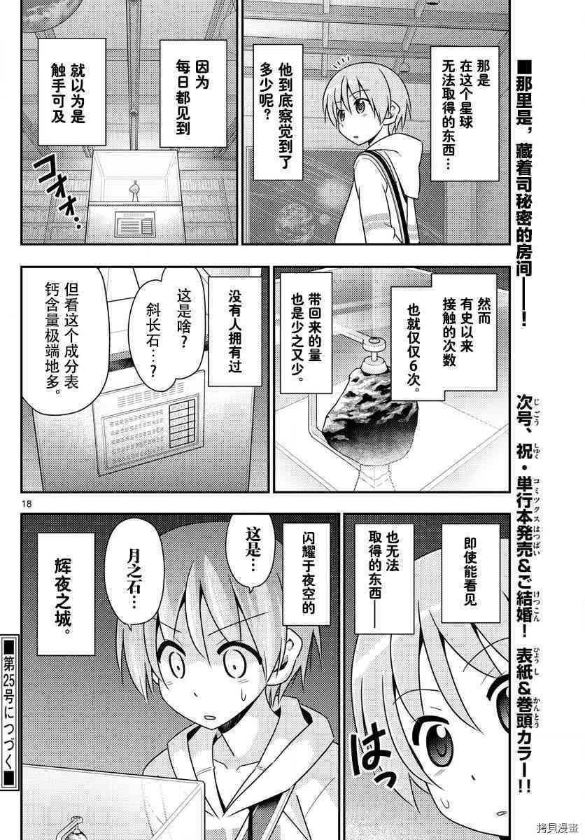 总之就是非常可爱 fly me to the moon[拷贝漫画]韩漫全集-第13话无删减无遮挡章节图片 