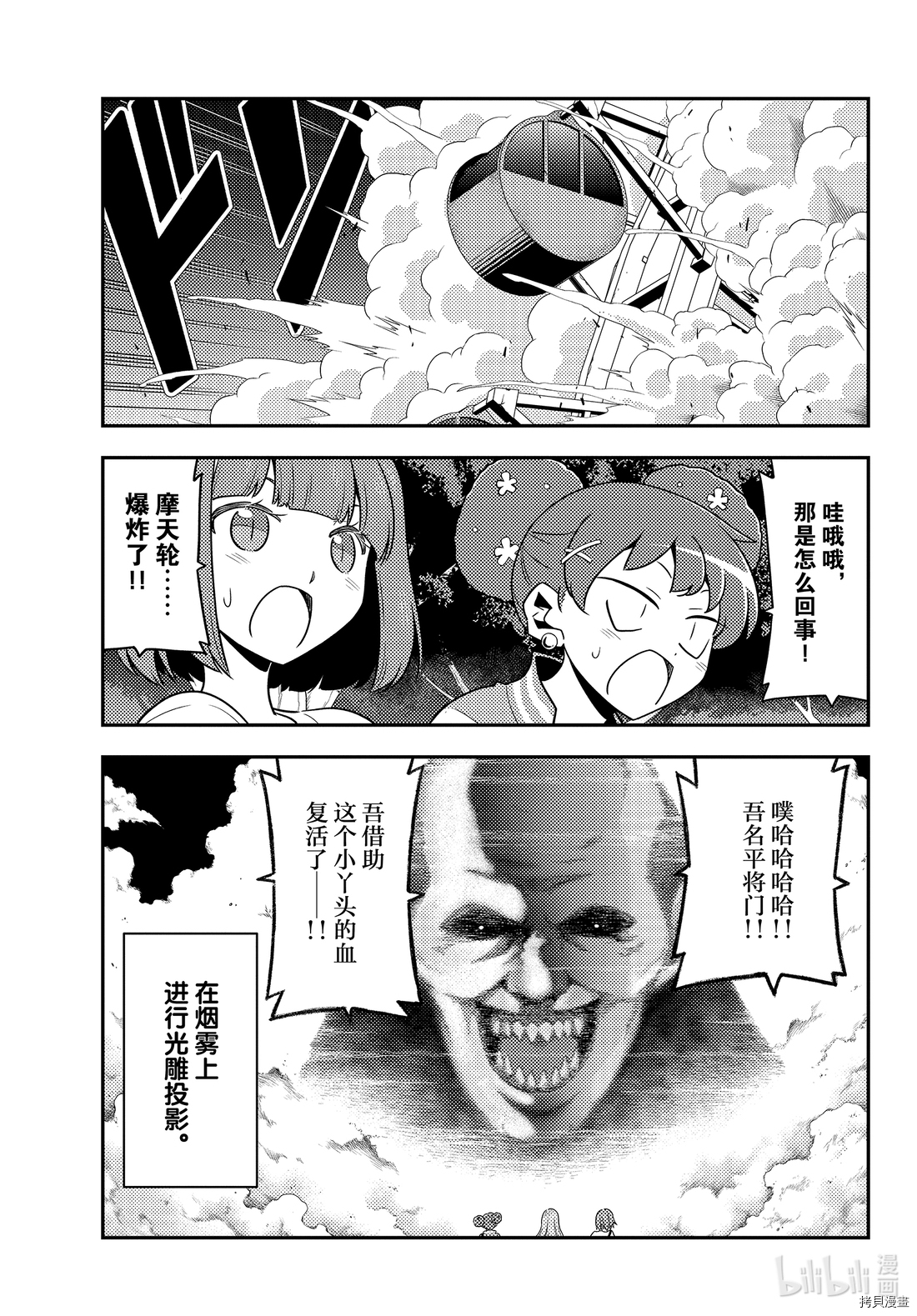 总之就是非常可爱 fly me to the moon[拷贝漫画]韩漫全集-第130話无删减无遮挡章节图片 