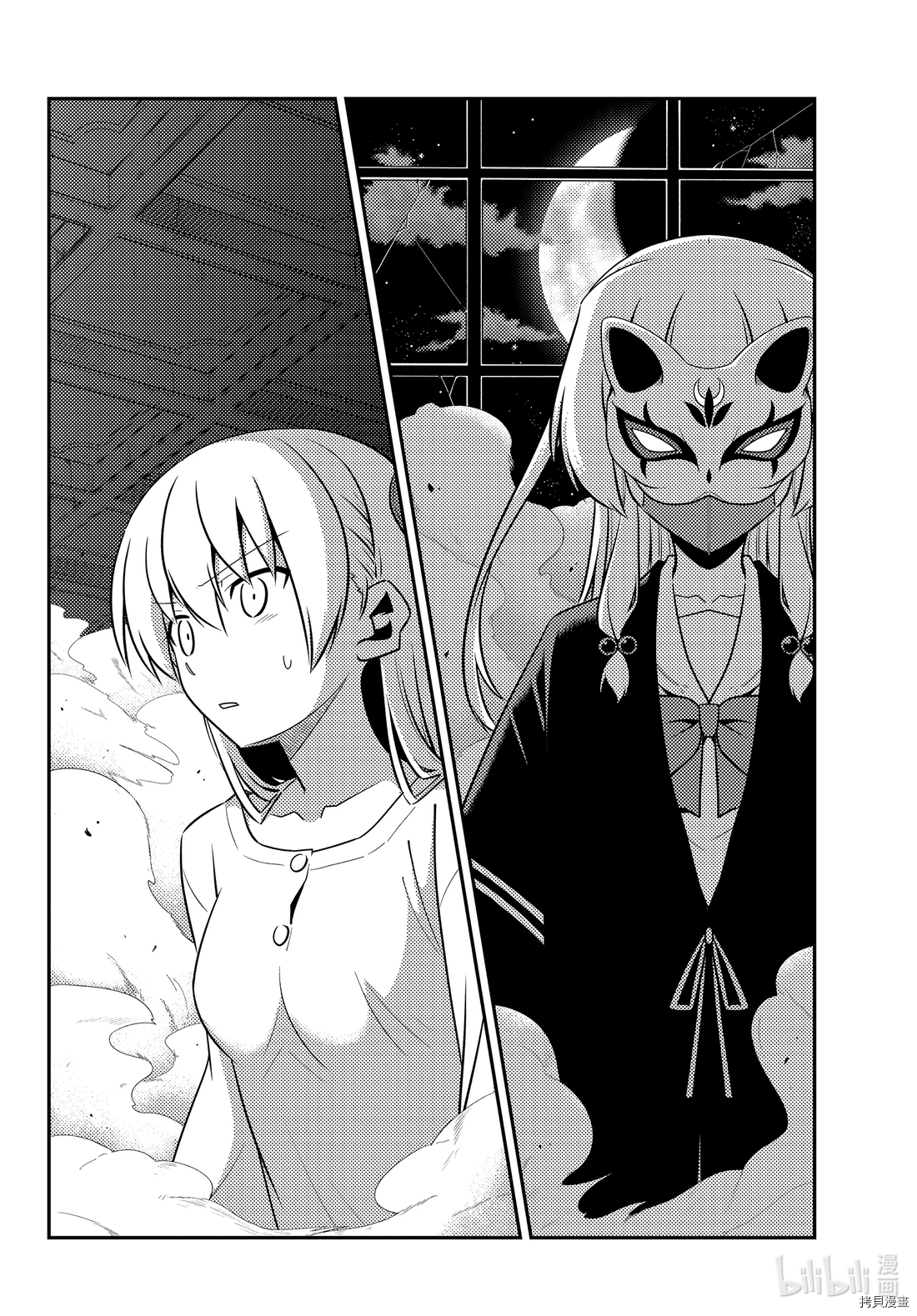 总之就是非常可爱 fly me to the moon[拷贝漫画]韩漫全集-第130話无删减无遮挡章节图片 