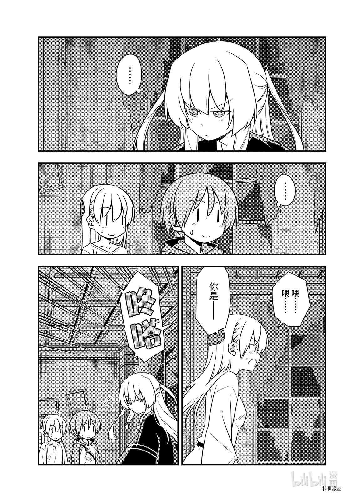 总之就是非常可爱 fly me to the moon[拷贝漫画]韩漫全集-第131話无删减无遮挡章节图片 