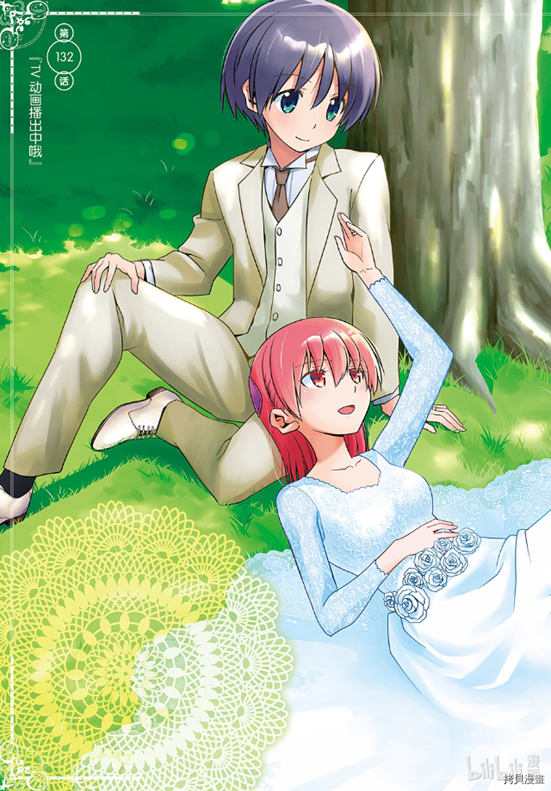 总之就是非常可爱 fly me to the moon[拷贝漫画]韩漫全集-第132話无删减无遮挡章节图片 