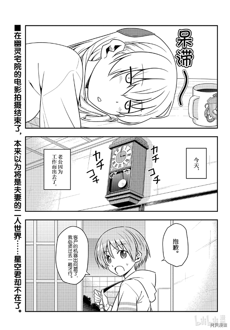 总之就是非常可爱 fly me to the moon[拷贝漫画]韩漫全集-第132話无删减无遮挡章节图片 