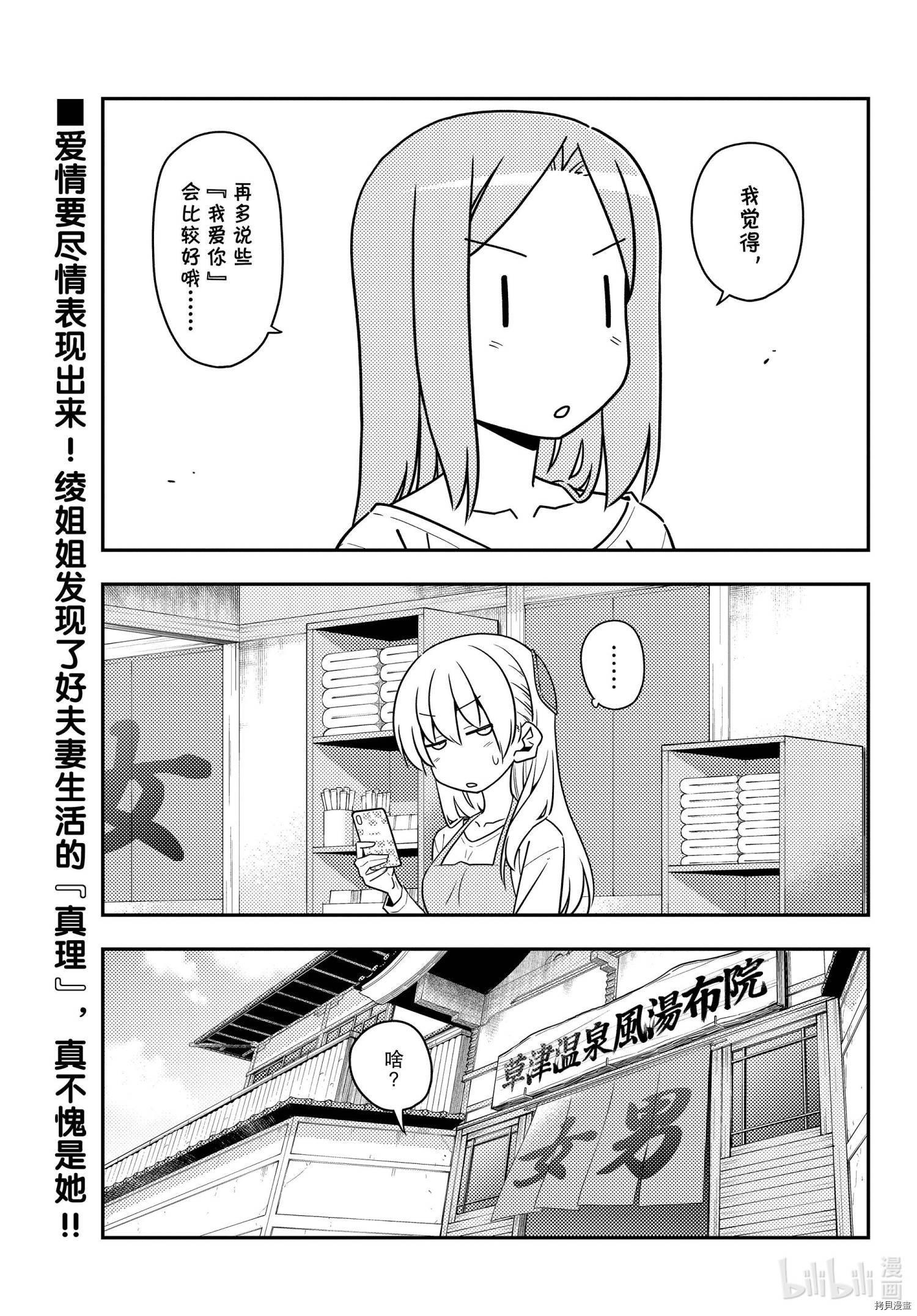 总之就是非常可爱 fly me to the moon[拷贝漫画]韩漫全集-第134話无删减无遮挡章节图片 