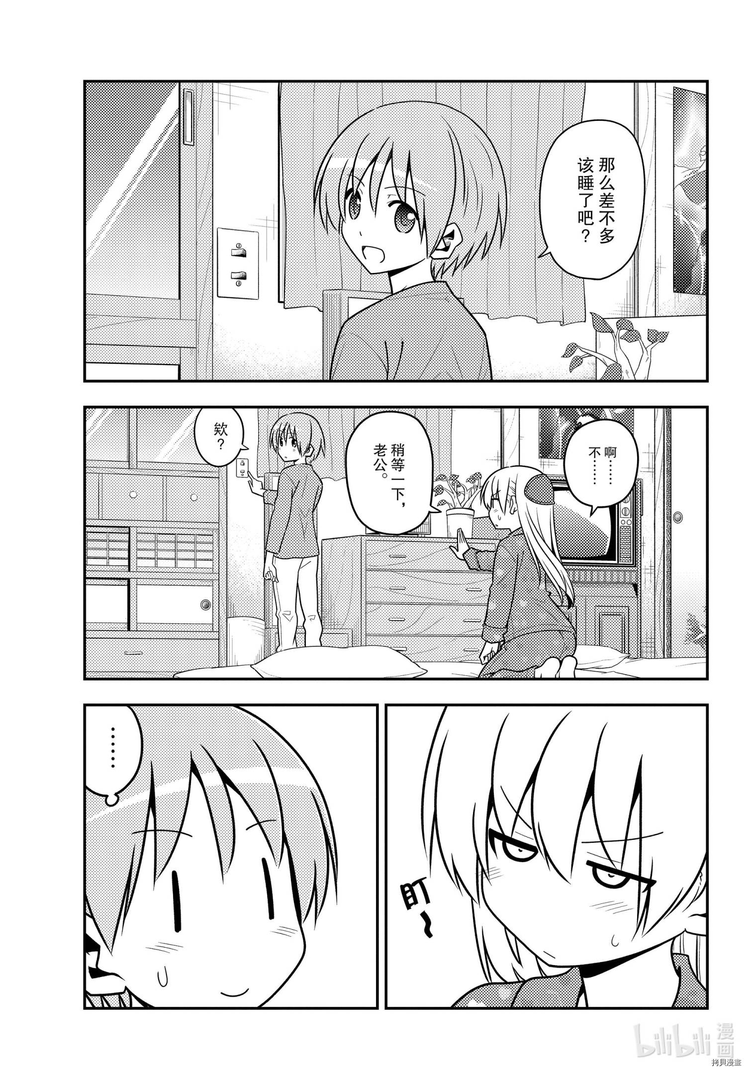 总之就是非常可爱 fly me to the moon[拷贝漫画]韩漫全集-第135話无删减无遮挡章节图片 