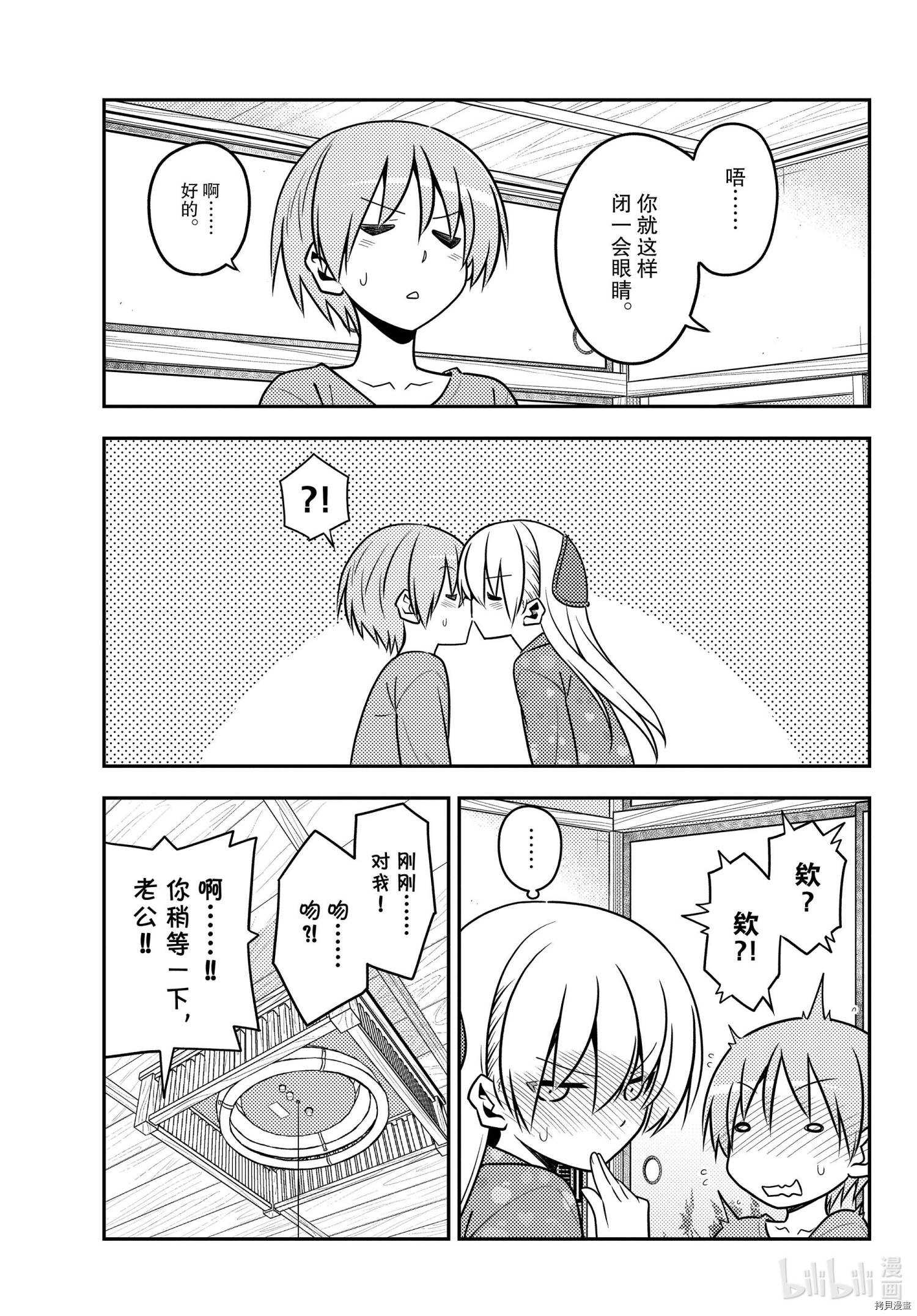 总之就是非常可爱 fly me to the moon[拷贝漫画]韩漫全集-第135話无删减无遮挡章节图片 