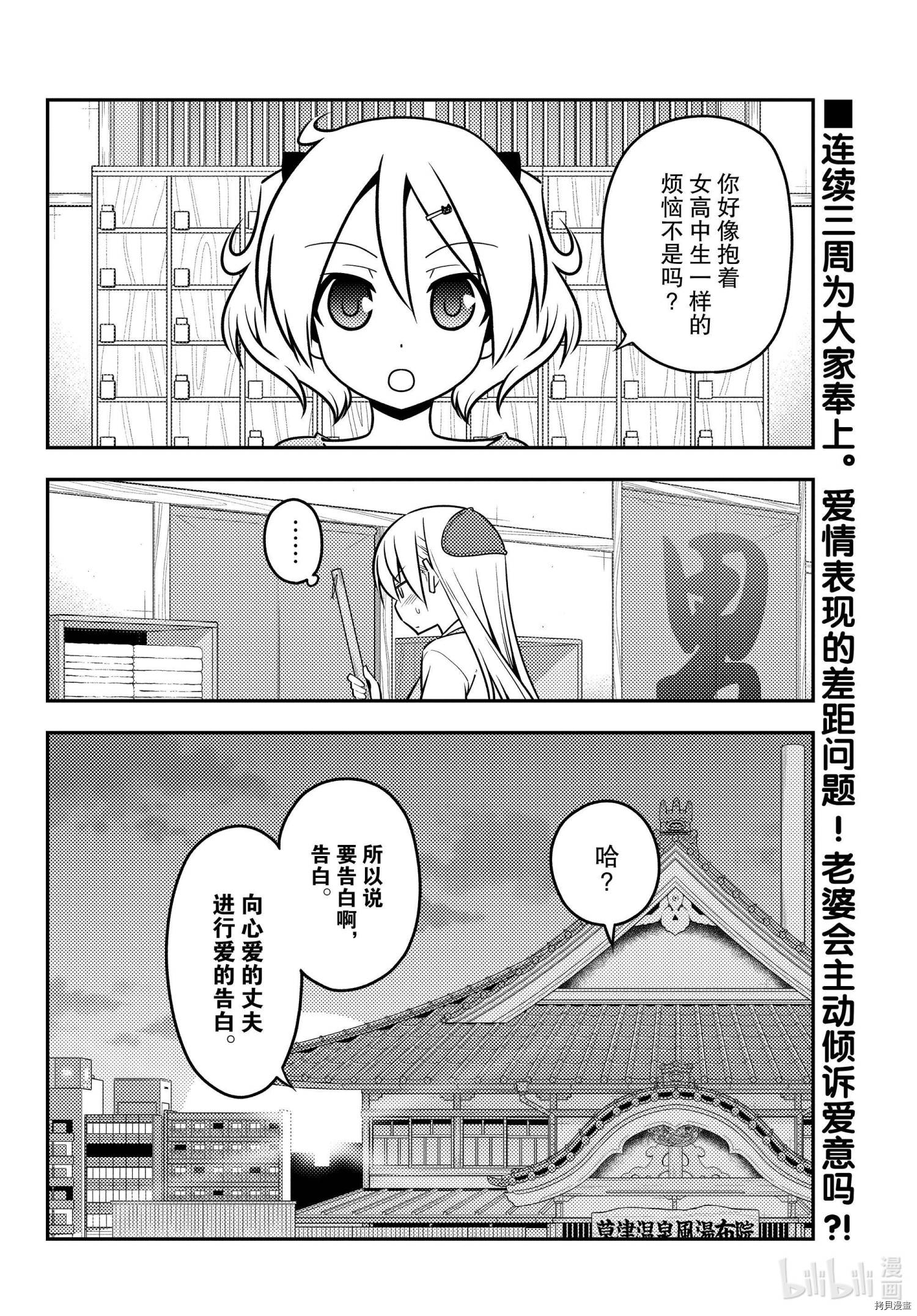 总之就是非常可爱 fly me to the moon[拷贝漫画]韩漫全集-第136話无删减无遮挡章节图片 