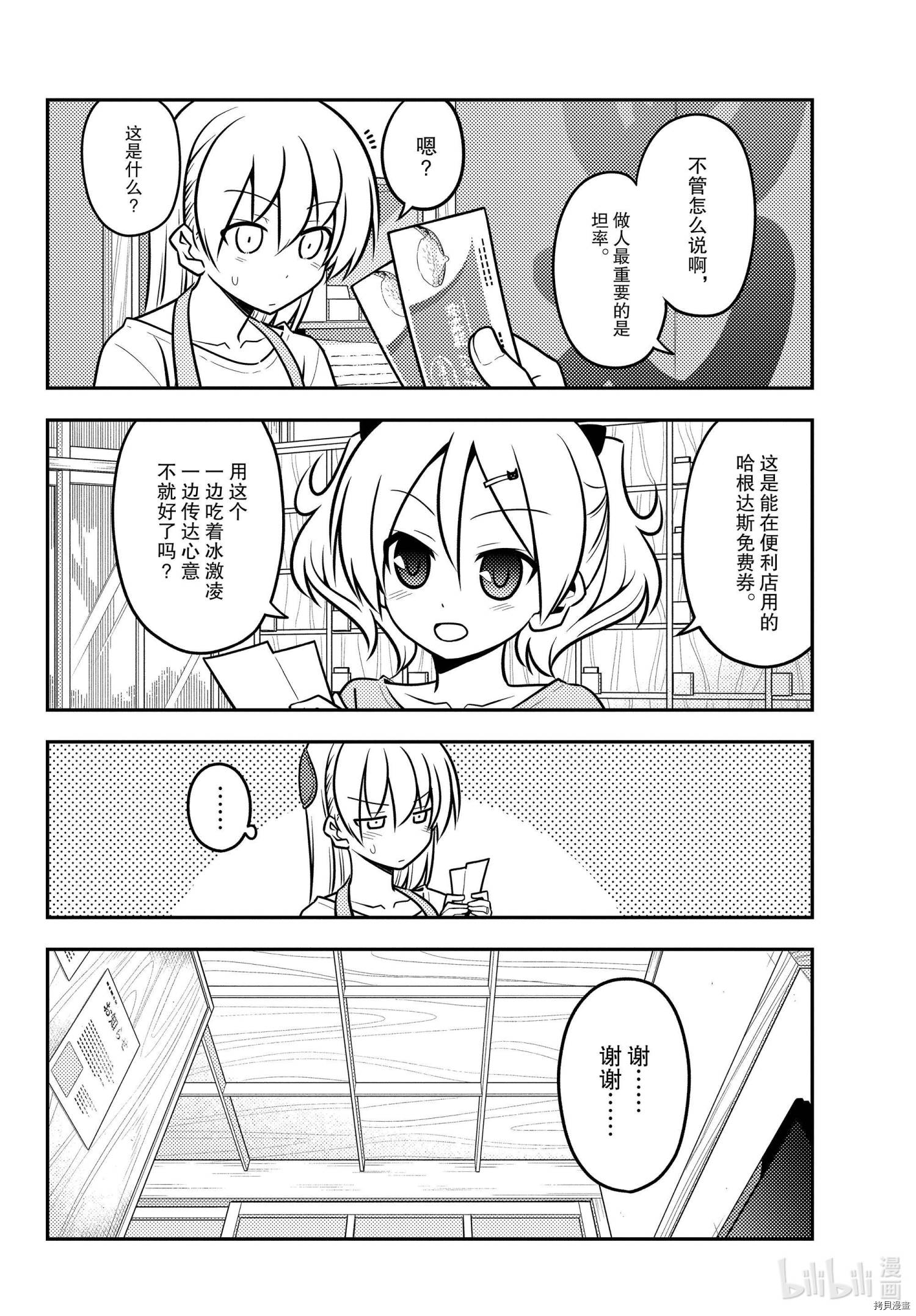 总之就是非常可爱 fly me to the moon[拷贝漫画]韩漫全集-第136話无删减无遮挡章节图片 