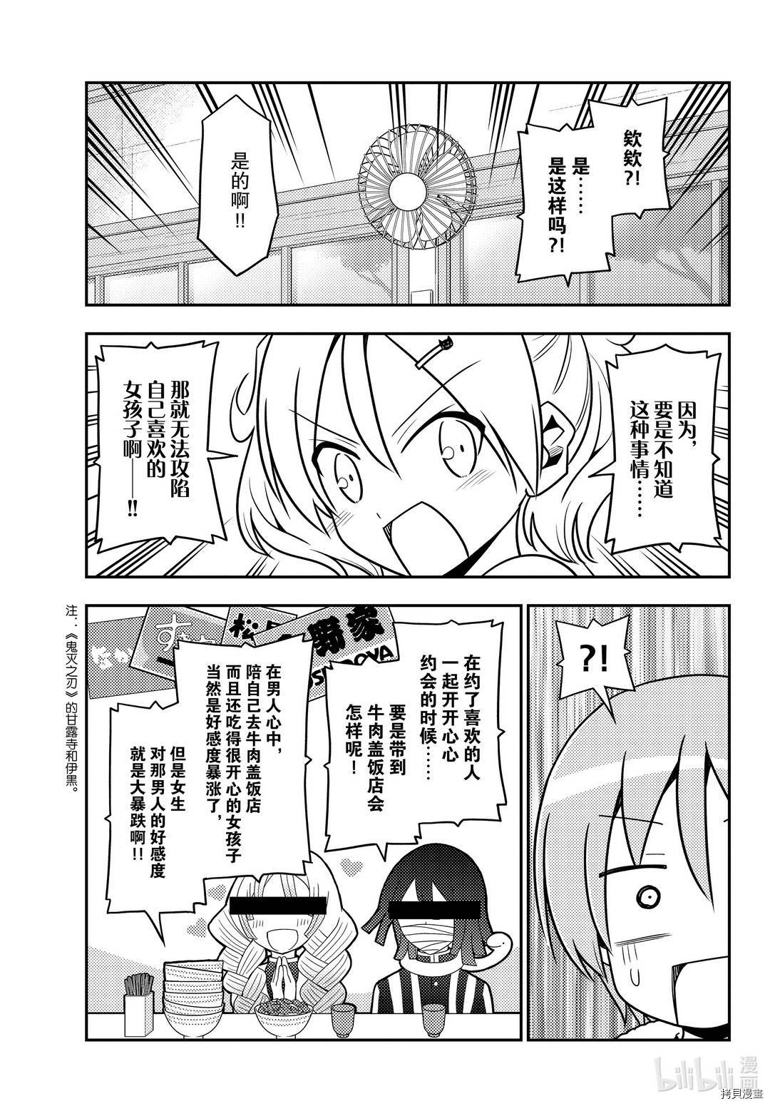 总之就是非常可爱 fly me to the moon[拷贝漫画]韩漫全集-第137話无删减无遮挡章节图片 