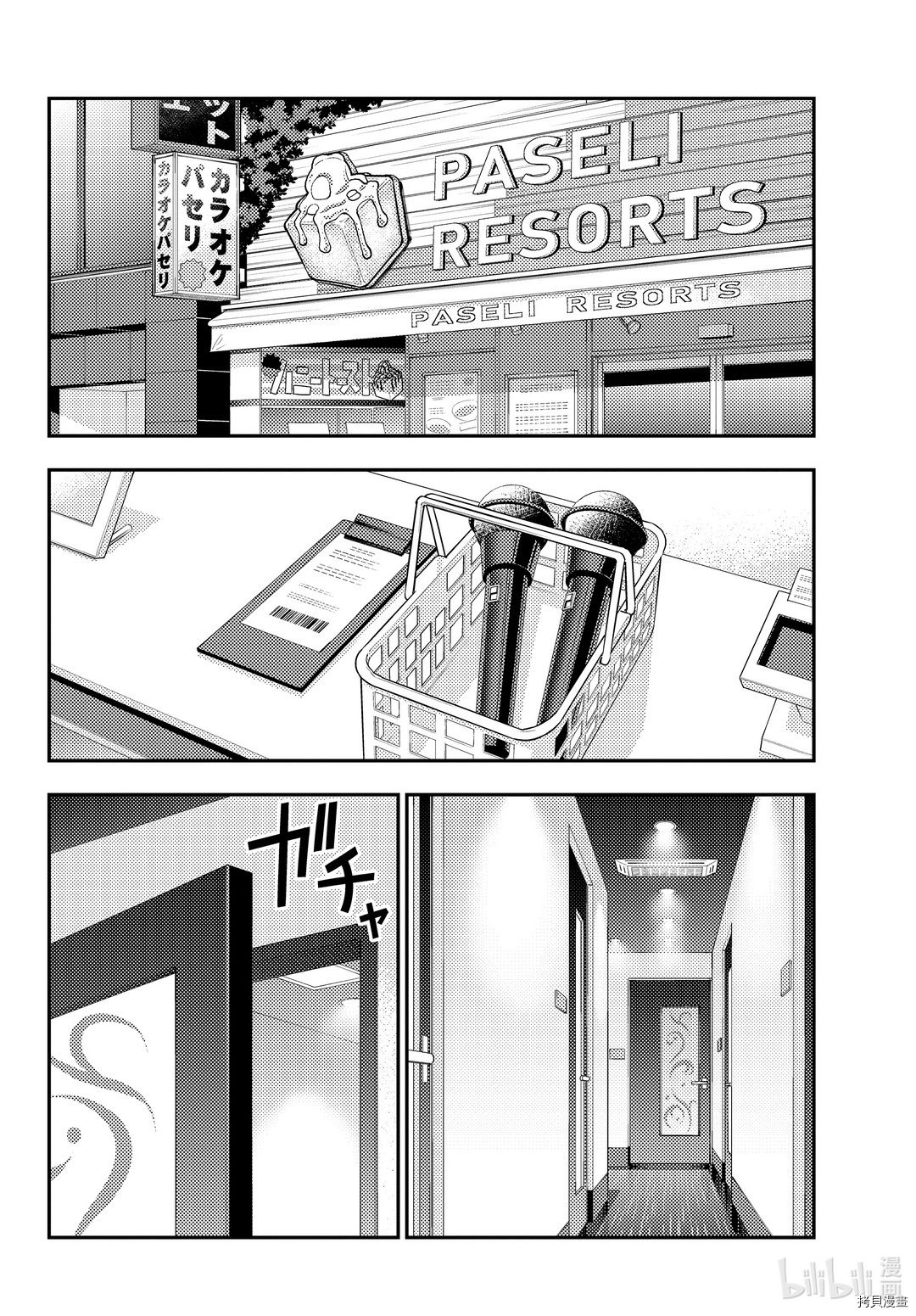 总之就是非常可爱 fly me to the moon[拷贝漫画]韩漫全集-第139話无删减无遮挡章节图片 