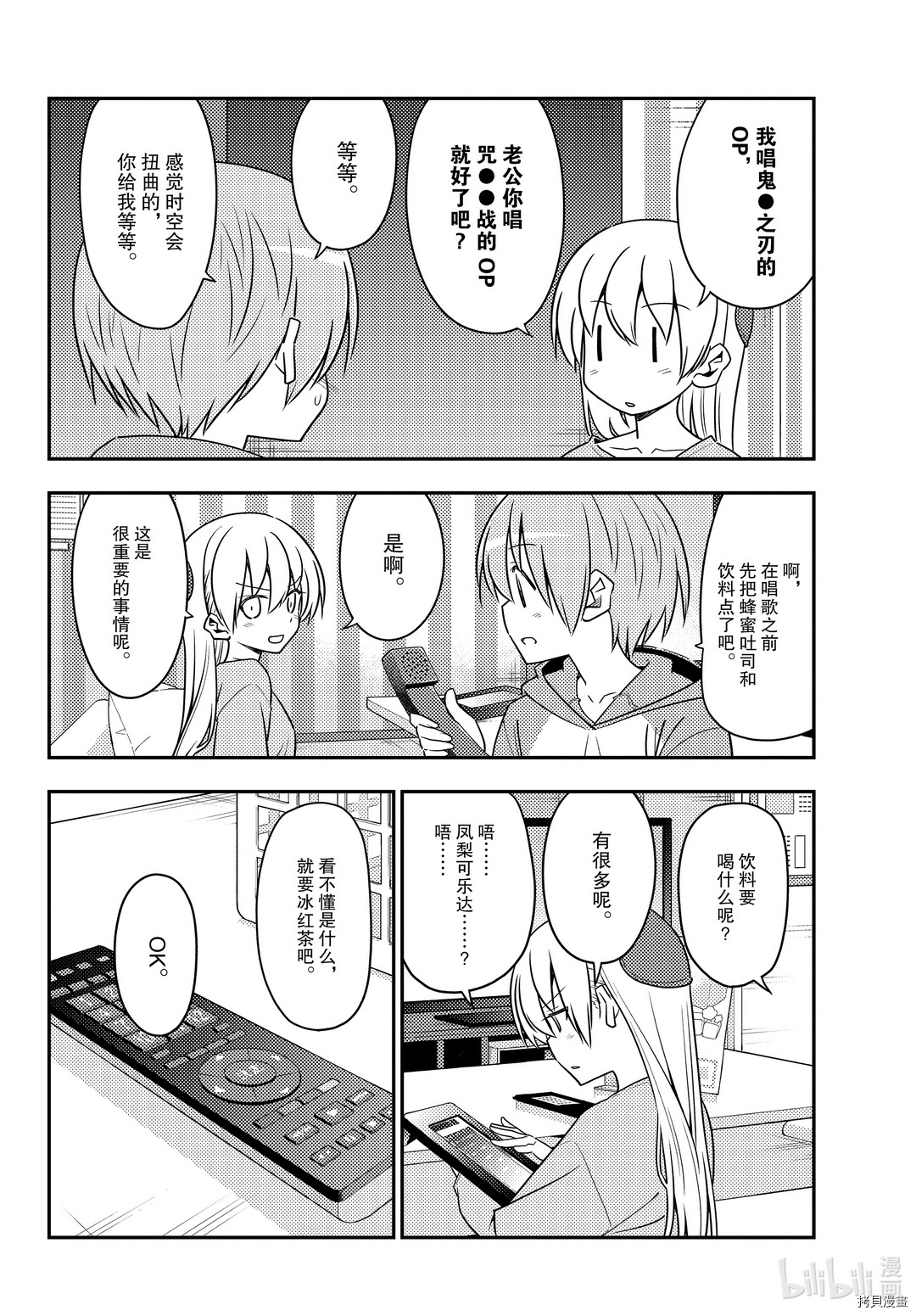 总之就是非常可爱 fly me to the moon[拷贝漫画]韩漫全集-第139話无删减无遮挡章节图片 