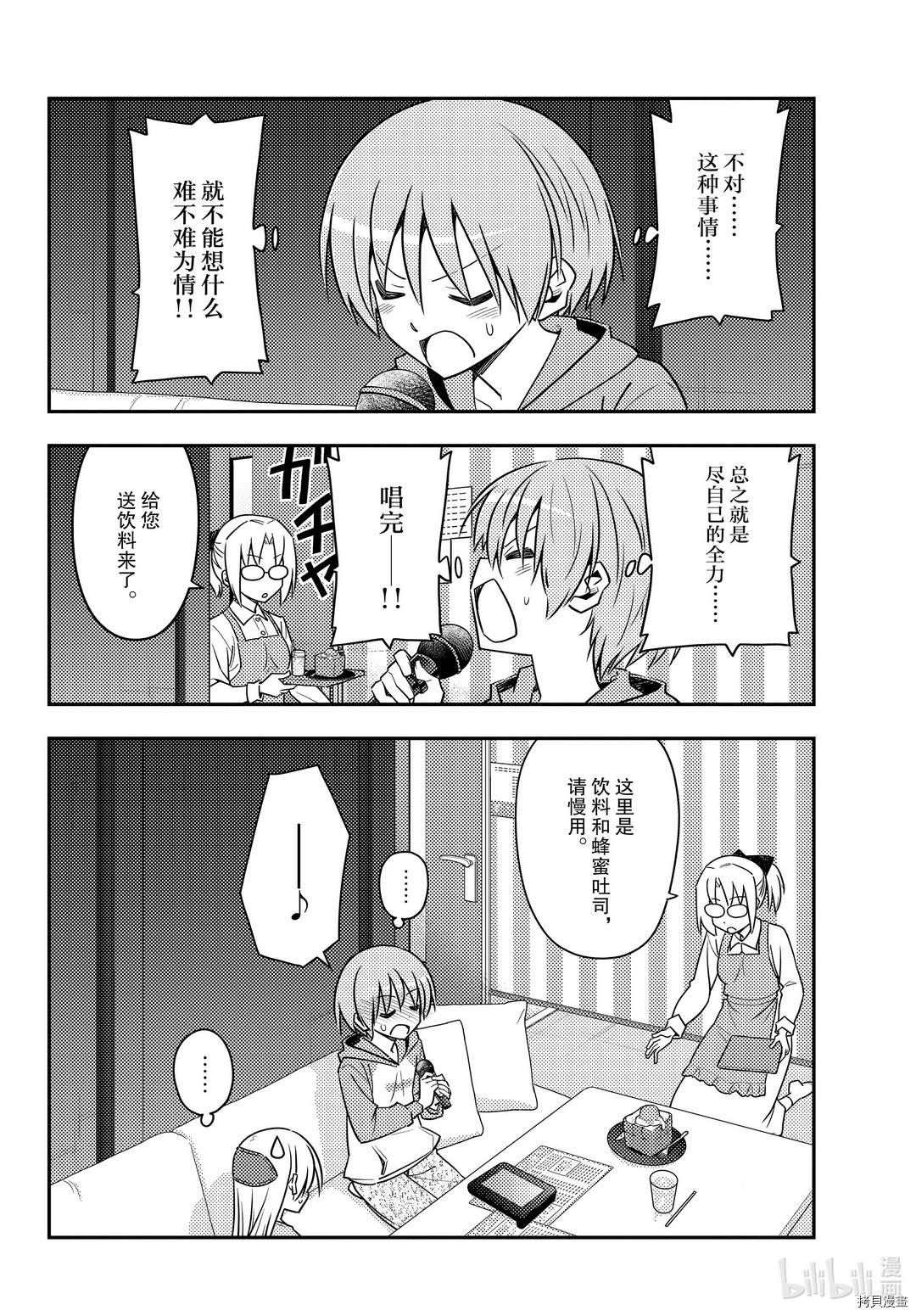 总之就是非常可爱 fly me to the moon[拷贝漫画]韩漫全集-第139話无删减无遮挡章节图片 