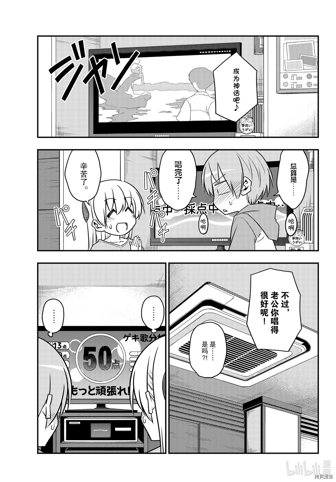 总之就是非常可爱 fly me to the moon[拷贝漫画]韩漫全集-第139話无删减无遮挡章节图片 
