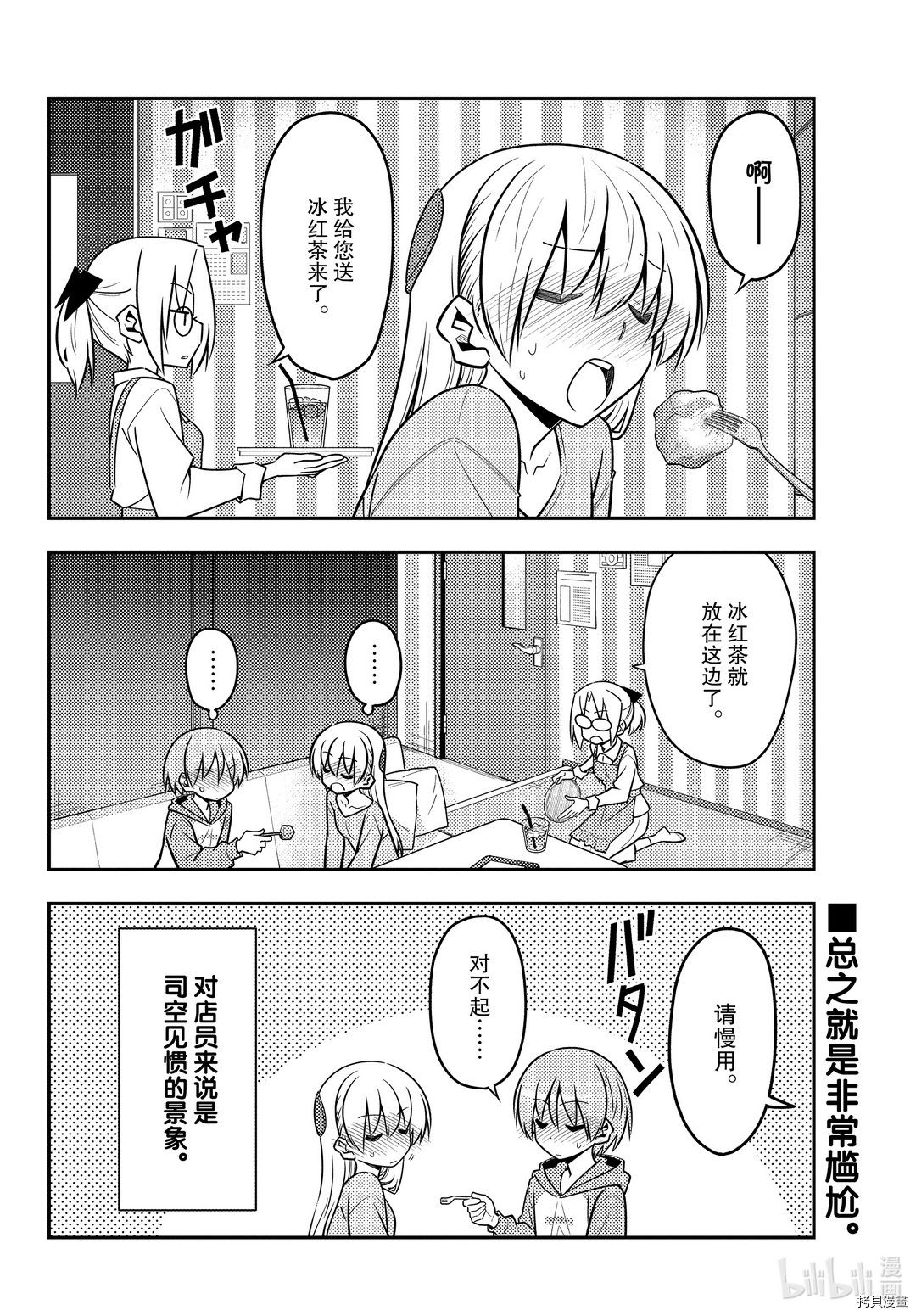 总之就是非常可爱 fly me to the moon[拷贝漫画]韩漫全集-第139話无删减无遮挡章节图片 