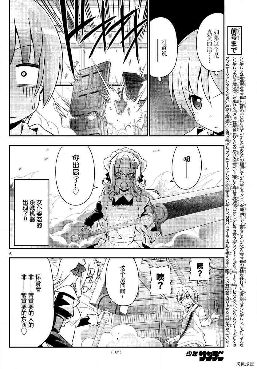 总之就是非常可爱 fly me to the moon[拷贝漫画]韩漫全集-第14话无删减无遮挡章节图片 