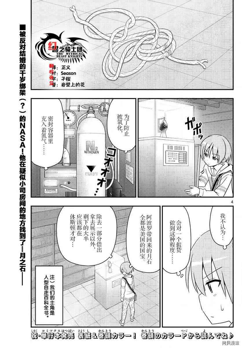 总之就是非常可爱 fly me to the moon[拷贝漫画]韩漫全集-第14话无删减无遮挡章节图片 