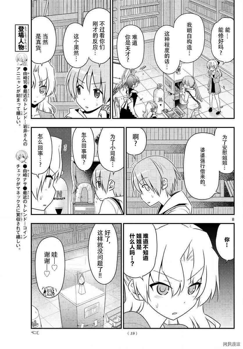 总之就是非常可爱 fly me to the moon[拷贝漫画]韩漫全集-第14话无删减无遮挡章节图片 