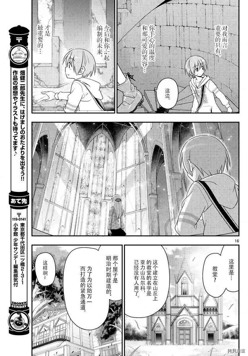 总之就是非常可爱 fly me to the moon[拷贝漫画]韩漫全集-第14话无删减无遮挡章节图片 