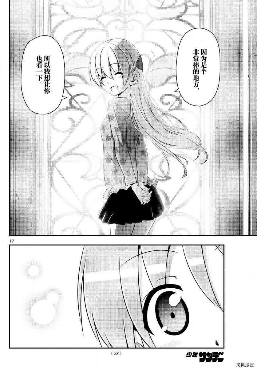 总之就是非常可爱 fly me to the moon[拷贝漫画]韩漫全集-第14话无删减无遮挡章节图片 