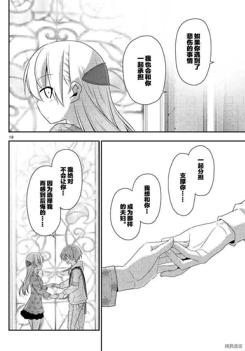 总之就是非常可爱 fly me to the moon[拷贝漫画]韩漫全集-第14话无删减无遮挡章节图片 