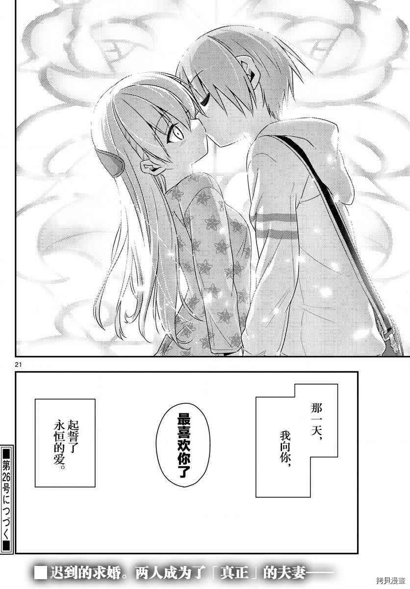 总之就是非常可爱 fly me to the moon[拷贝漫画]韩漫全集-第14话无删减无遮挡章节图片 