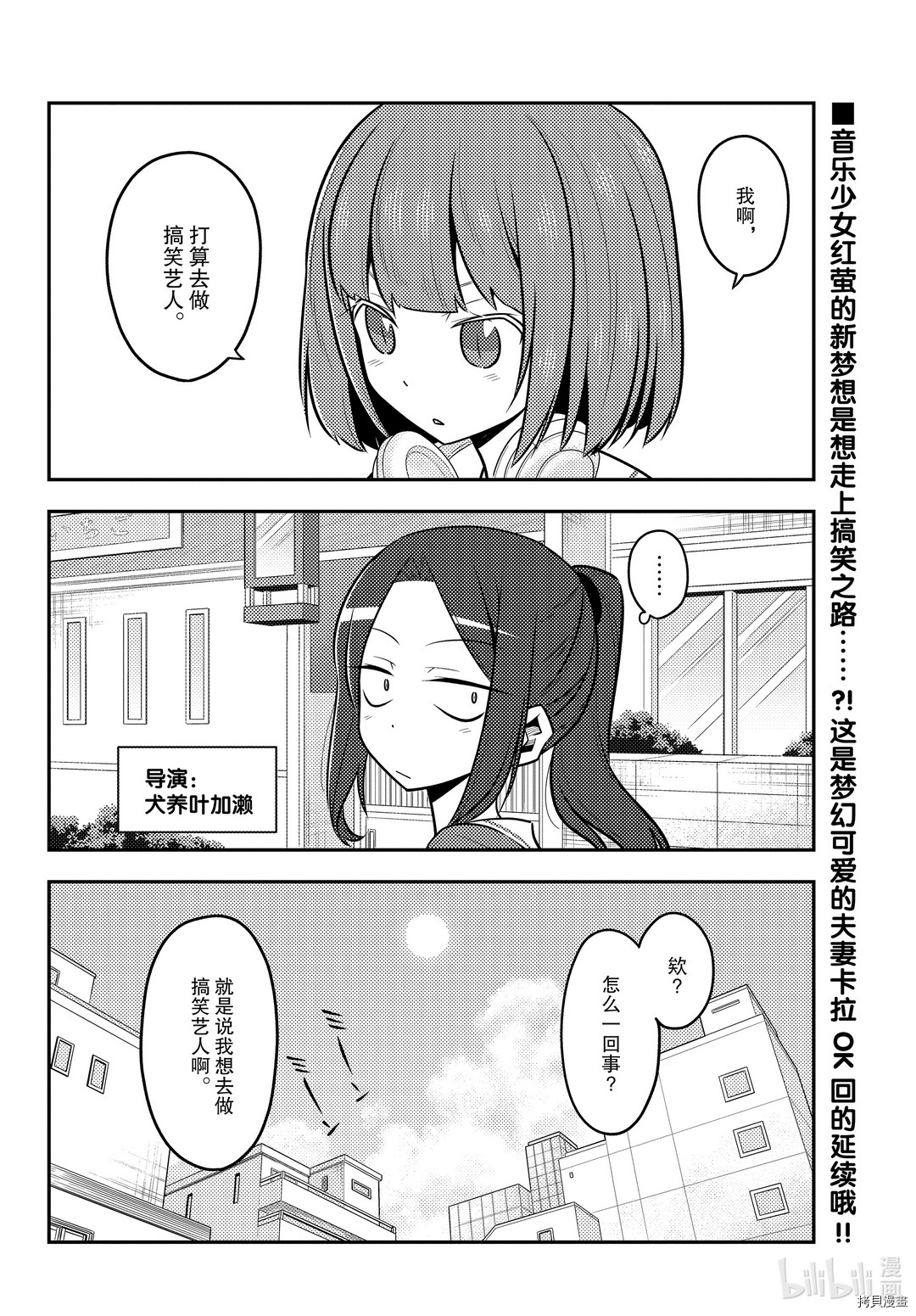 总之就是非常可爱 fly me to the moon[拷贝漫画]韩漫全集-第140話无删减无遮挡章节图片 