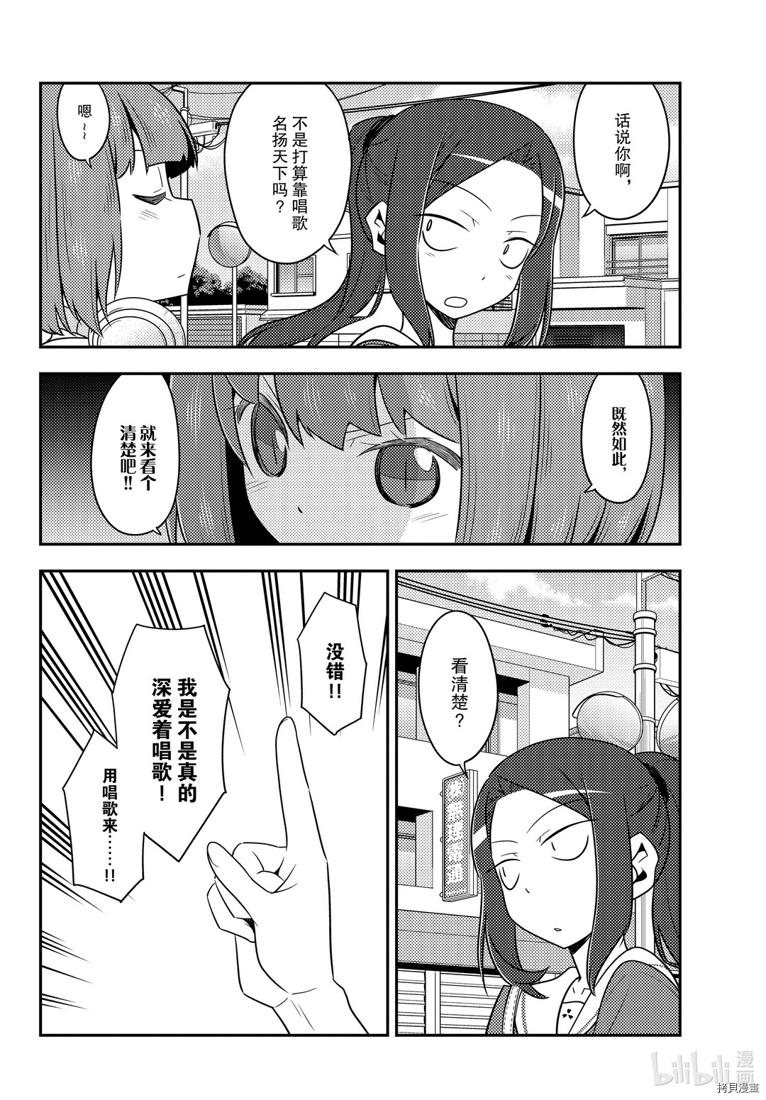 总之就是非常可爱 fly me to the moon[拷贝漫画]韩漫全集-第140話无删减无遮挡章节图片 