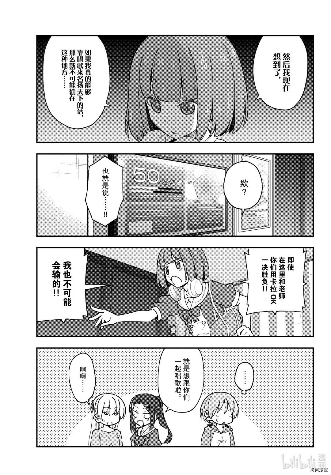 总之就是非常可爱 fly me to the moon[拷贝漫画]韩漫全集-第140話无删减无遮挡章节图片 