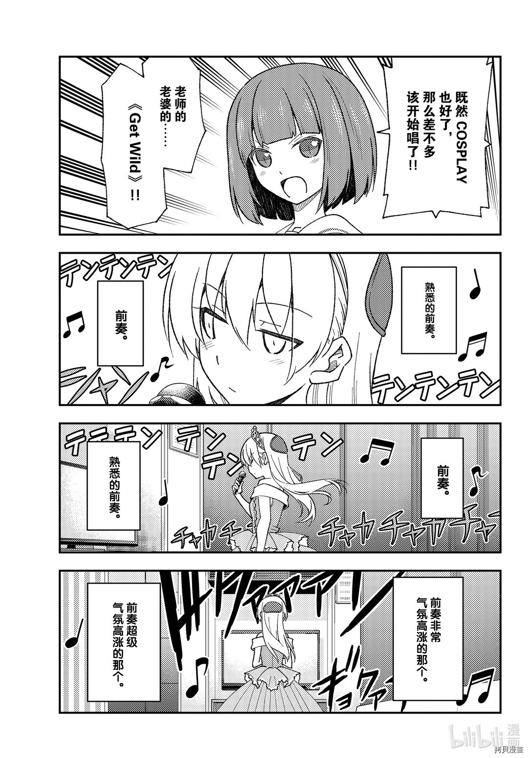 总之就是非常可爱 fly me to the moon[拷贝漫画]韩漫全集-第140話无删减无遮挡章节图片 
