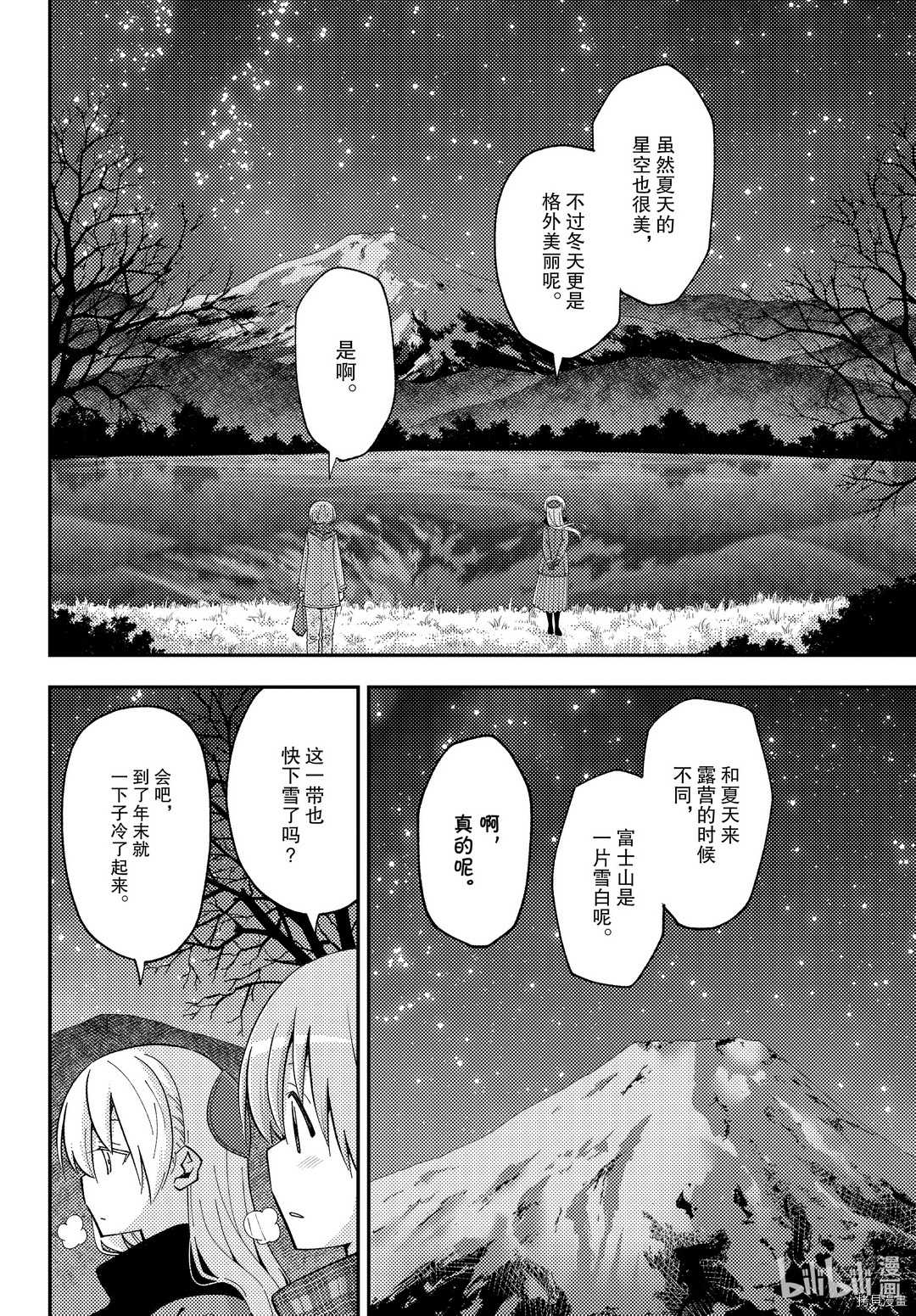 总之就是非常可爱 fly me to the moon[拷贝漫画]韩漫全集-永恒就存在于此无删减无遮挡章节图片 