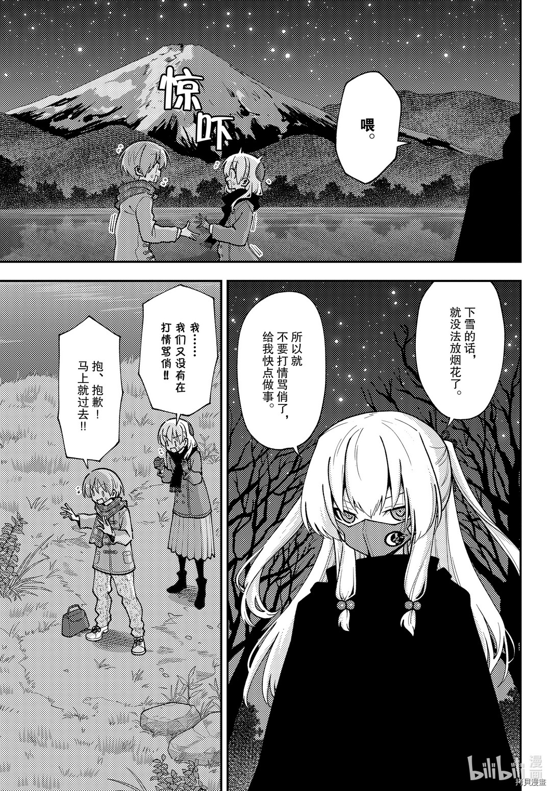 总之就是非常可爱 fly me to the moon[拷贝漫画]韩漫全集-永恒就存在于此无删减无遮挡章节图片 