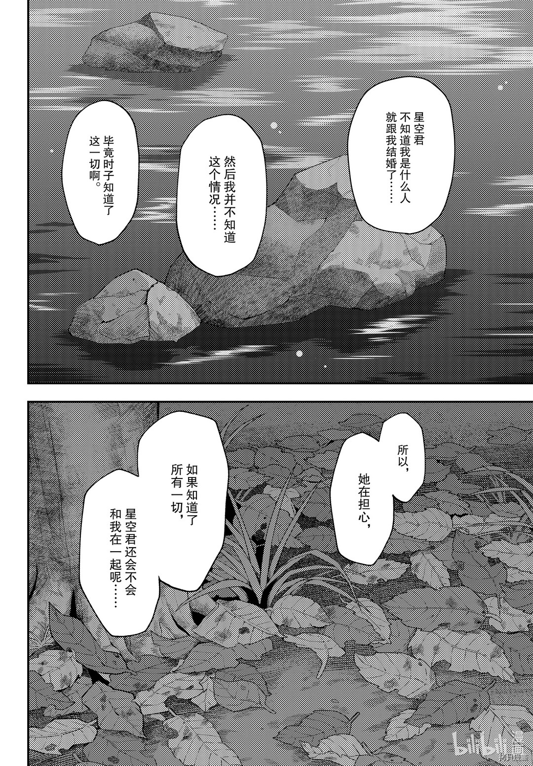 总之就是非常可爱 fly me to the moon[拷贝漫画]韩漫全集-永恒就存在于此无删减无遮挡章节图片 