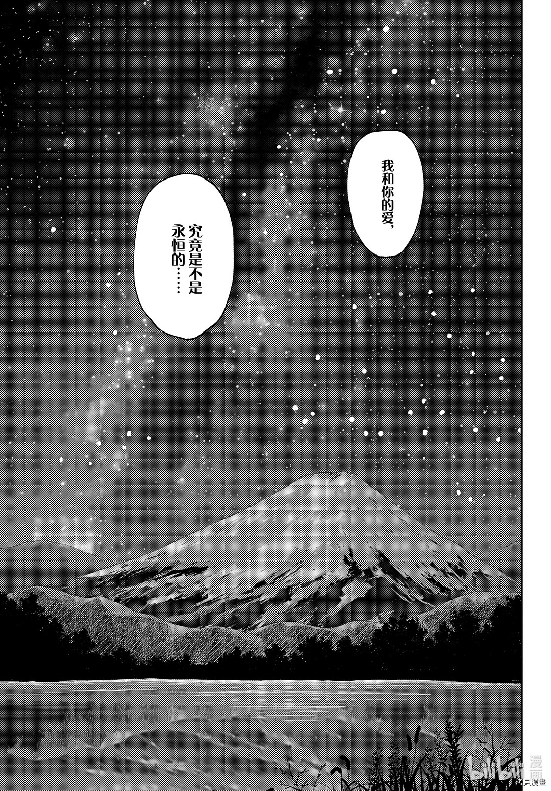 总之就是非常可爱 fly me to the moon[拷贝漫画]韩漫全集-永恒就存在于此无删减无遮挡章节图片 