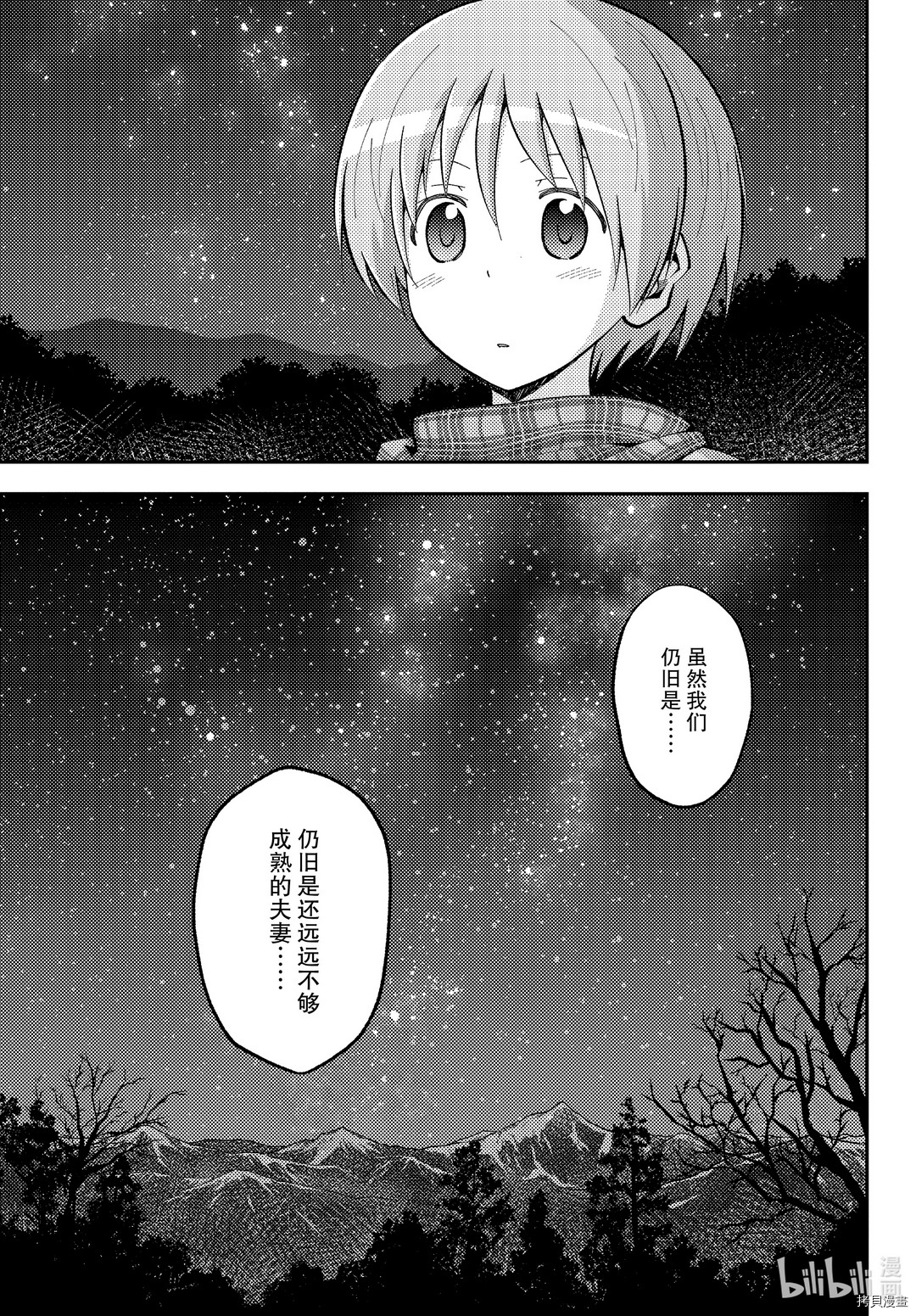 总之就是非常可爱 fly me to the moon[拷贝漫画]韩漫全集-永恒就存在于此无删减无遮挡章节图片 