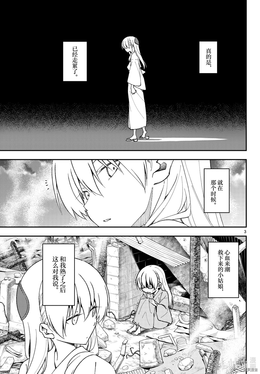 总之就是非常可爱 fly me to the moon[拷贝漫画]韩漫全集-第142話无删减无遮挡章节图片 