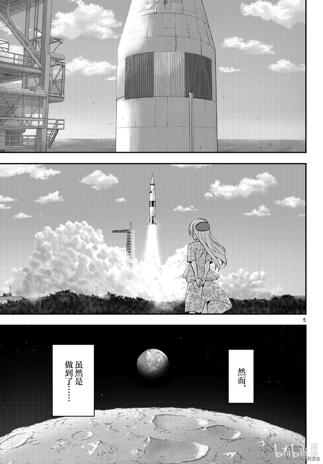 总之就是非常可爱 fly me to the moon[拷贝漫画]韩漫全集-第142話无删减无遮挡章节图片 