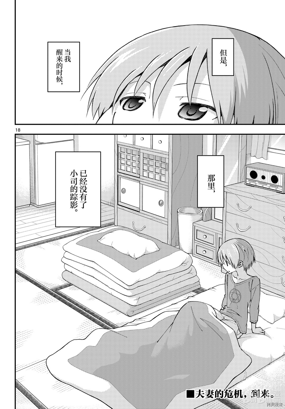 总之就是非常可爱 fly me to the moon[拷贝漫画]韩漫全集-第142話无删减无遮挡章节图片 