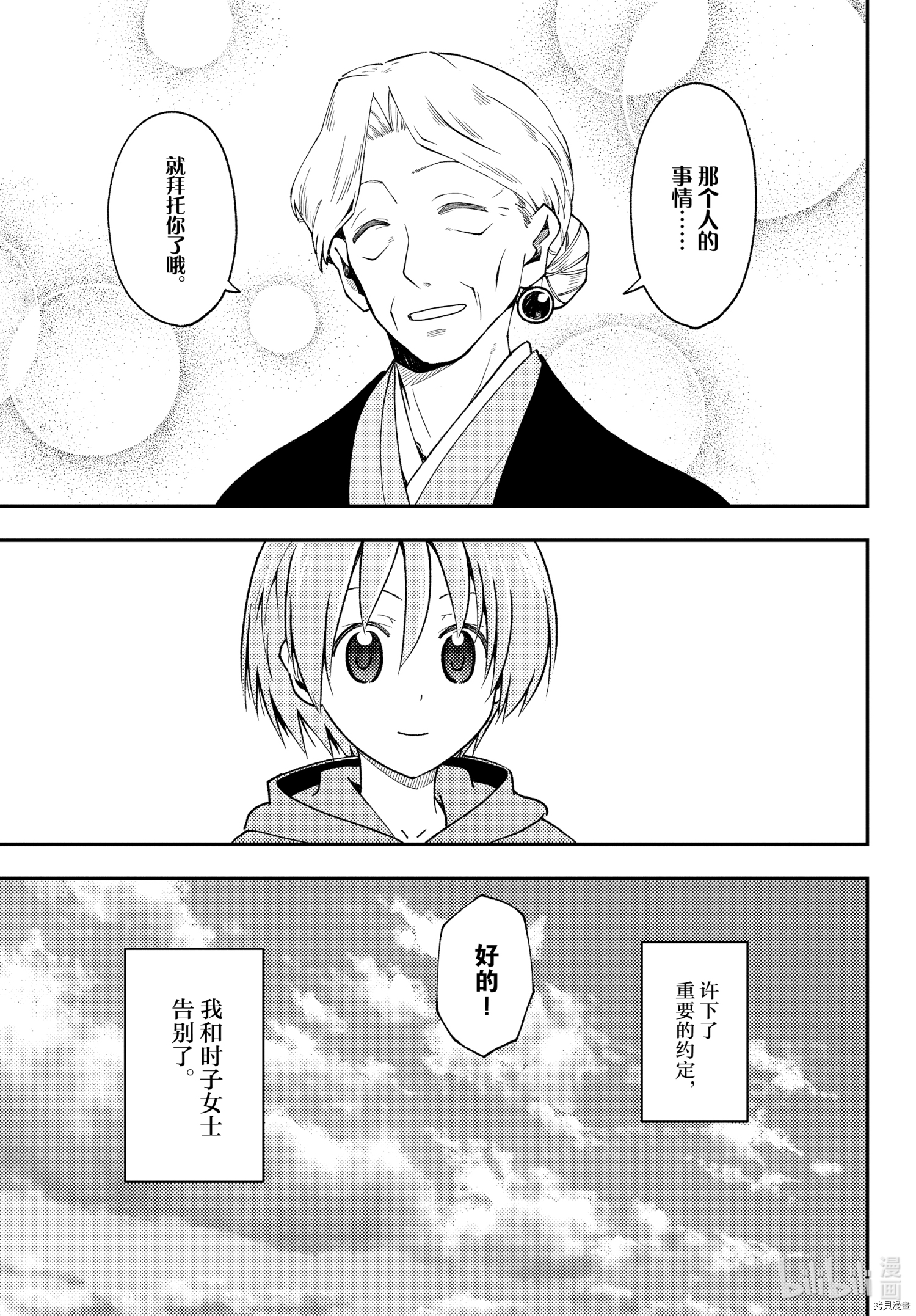 总之就是非常可爱 fly me to the moon[拷贝漫画]韩漫全集-第143話无删减无遮挡章节图片 