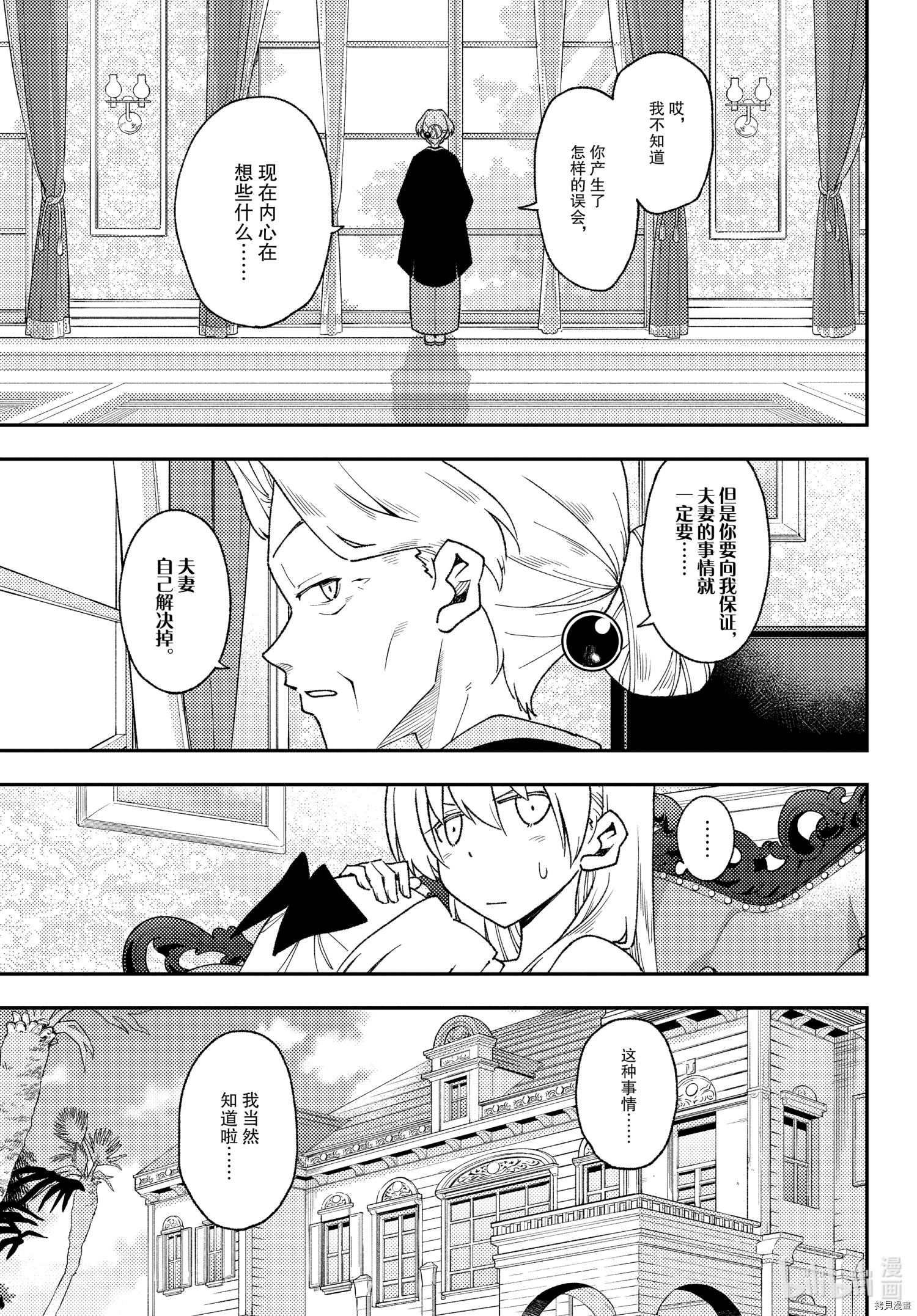 总之就是非常可爱 fly me to the moon[拷贝漫画]韩漫全集-第143話无删减无遮挡章节图片 