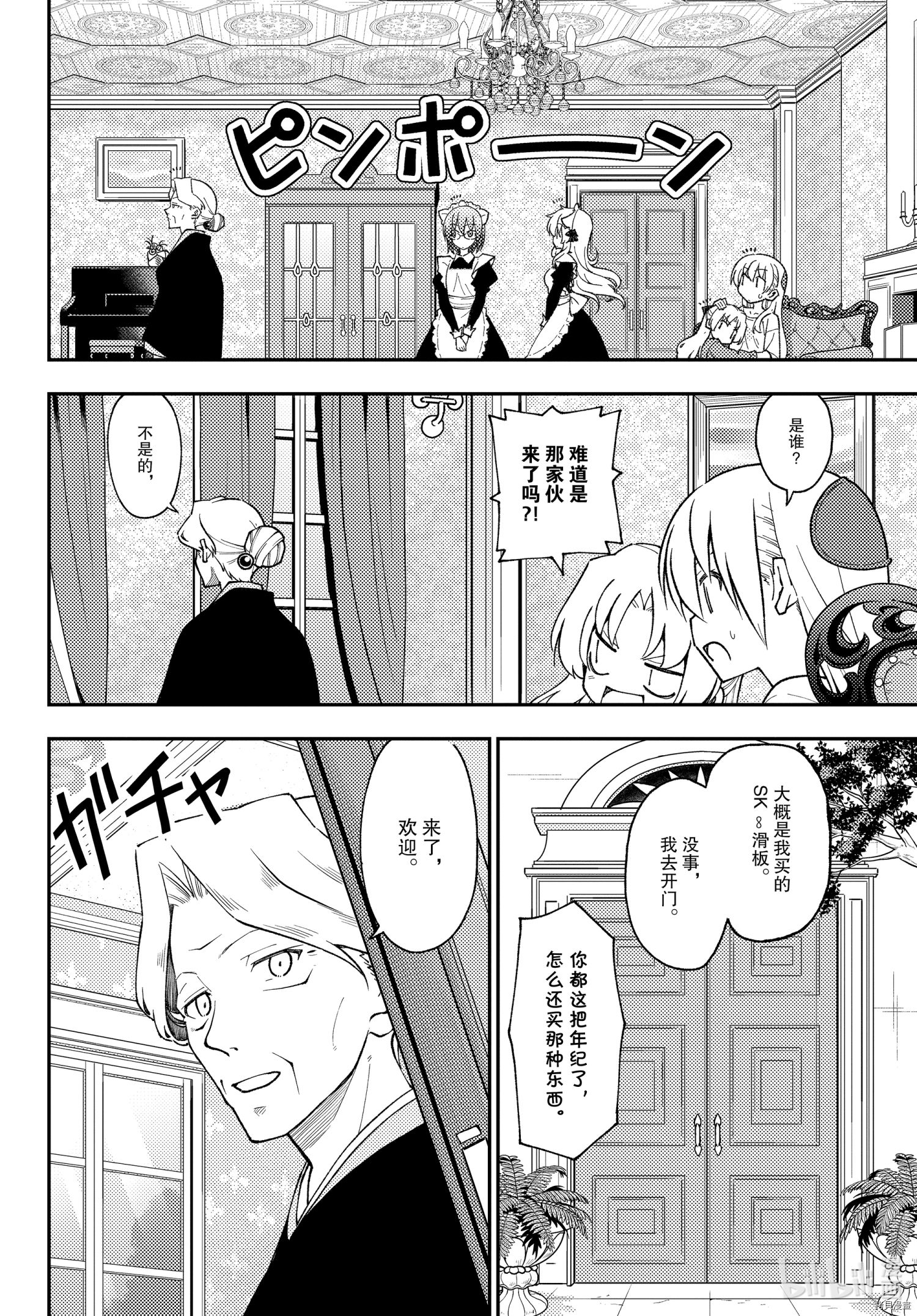 总之就是非常可爱 fly me to the moon[拷贝漫画]韩漫全集-第143話无删减无遮挡章节图片 