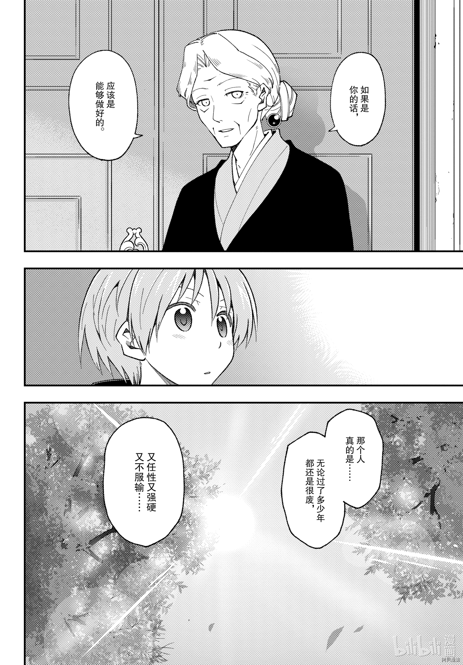 总之就是非常可爱 fly me to the moon[拷贝漫画]韩漫全集-第143話无删减无遮挡章节图片 