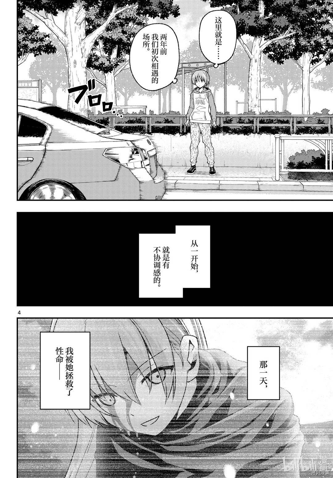 总之就是非常可爱 fly me to the moon[拷贝漫画]韩漫全集-第144話无删减无遮挡章节图片 