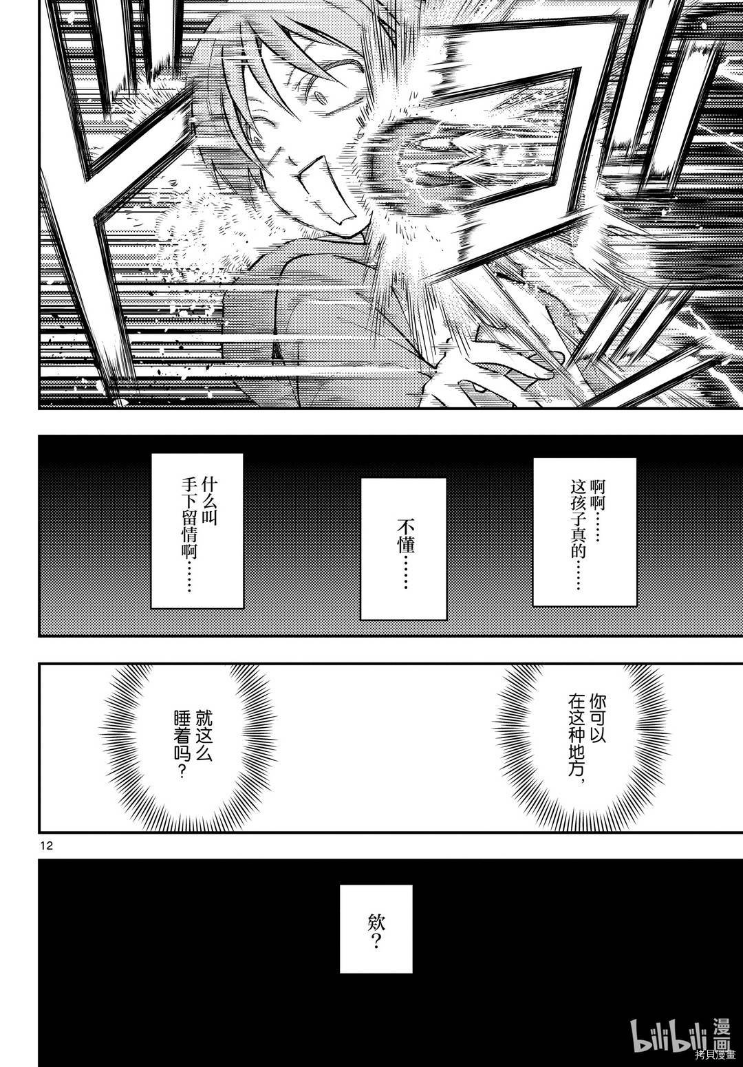 总之就是非常可爱 fly me to the moon[拷贝漫画]韩漫全集-第144話无删减无遮挡章节图片 