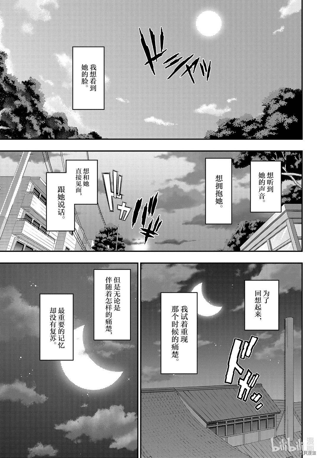 总之就是非常可爱 fly me to the moon[拷贝漫画]韩漫全集-第145話无删减无遮挡章节图片 