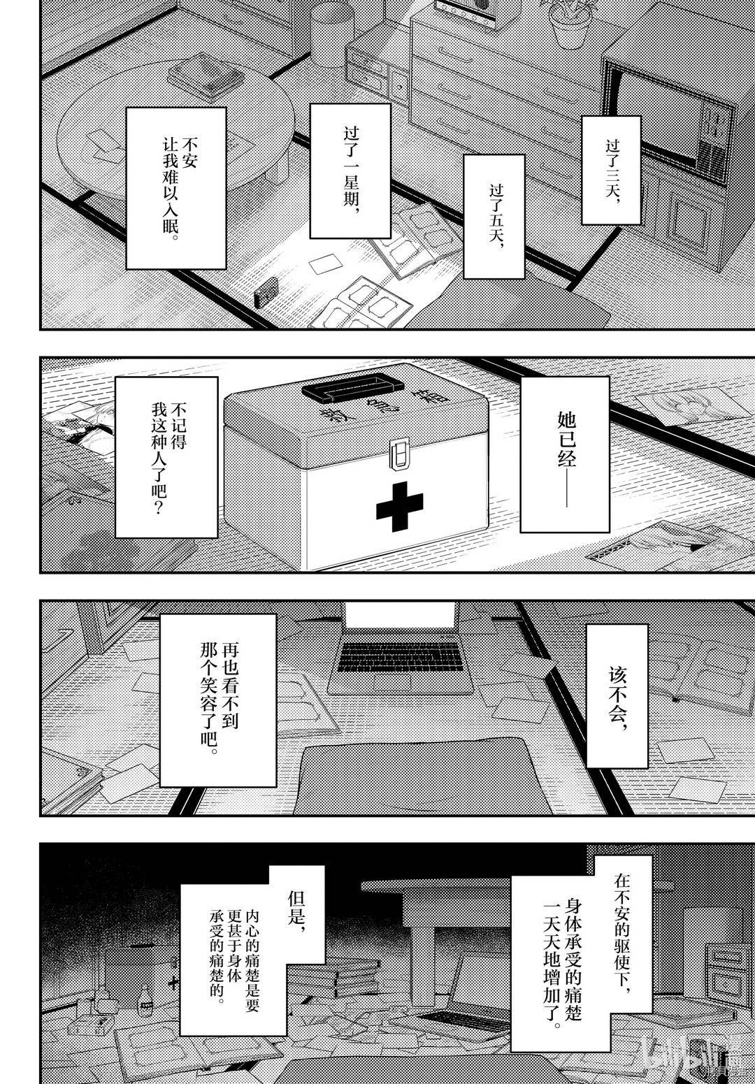 总之就是非常可爱 fly me to the moon[拷贝漫画]韩漫全集-第145話无删减无遮挡章节图片 