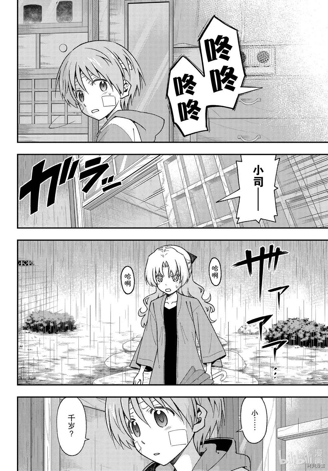 总之就是非常可爱 fly me to the moon[拷贝漫画]韩漫全集-第145話无删减无遮挡章节图片 