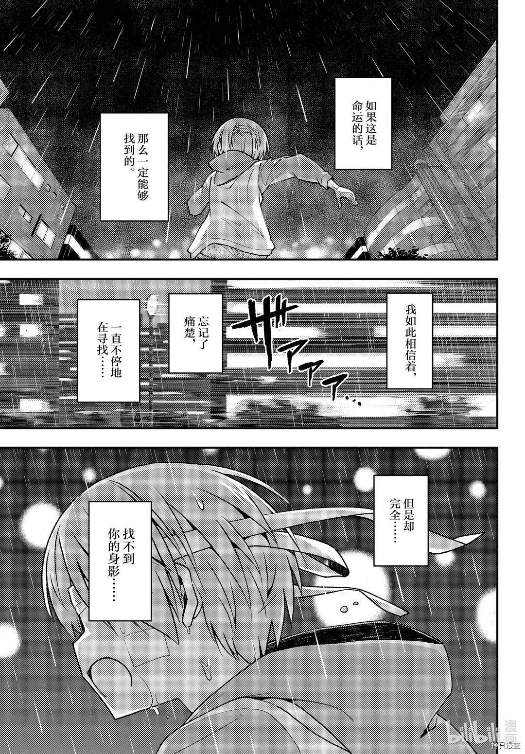 总之就是非常可爱 fly me to the moon[拷贝漫画]韩漫全集-第145話无删减无遮挡章节图片 