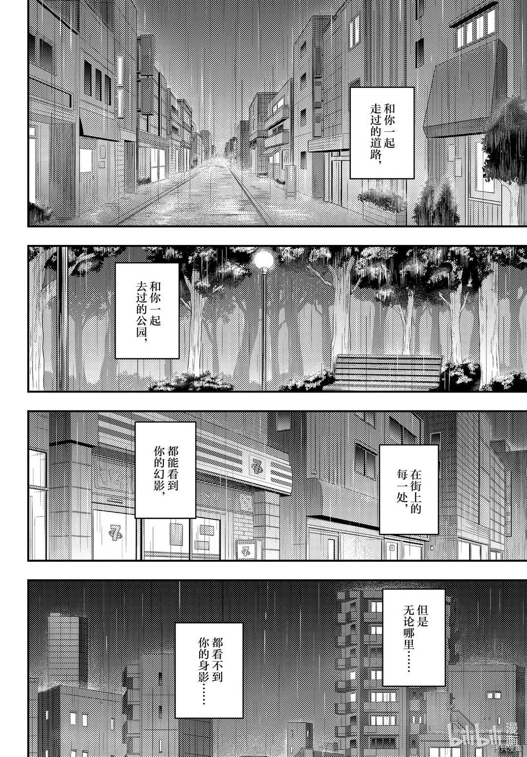 总之就是非常可爱 fly me to the moon[拷贝漫画]韩漫全集-第145話无删减无遮挡章节图片 