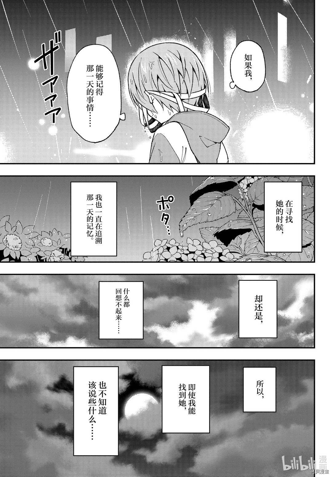 总之就是非常可爱 fly me to the moon[拷贝漫画]韩漫全集-第145話无删减无遮挡章节图片 